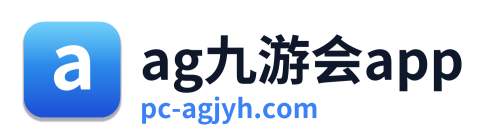 ag九游会app